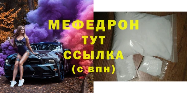 мефедрон Бугульма
