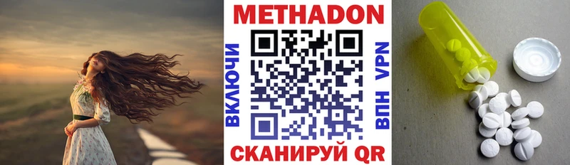 Метадон белоснежный Электроугли