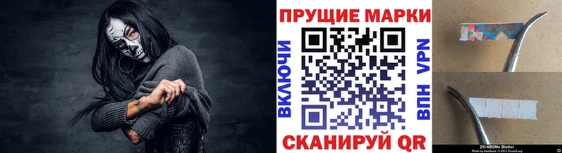 Марки N-bome 1,5мг Электроугли